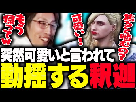 ボタリンモンローに可愛いと言われ一瞬動揺する釈迦【GTA5】