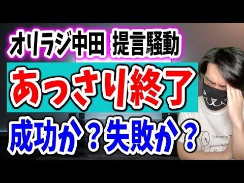 【元TVマンの感想】オリラジ中田の松本人志への提言騒動について