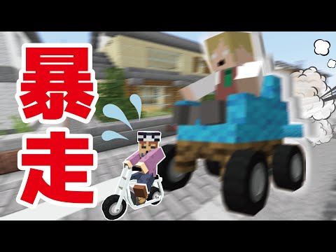 最強のクルマはどれだ！？ 時代はゲーミングチェアや！【マインクラフト】【レース鬼ごっこ】