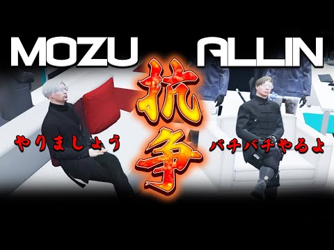 【 #ストグラ 】遂にMOZUとALLINの抗争が決定⁉緊張感がない組員にボスブチギレ【MOZU/ヴァンダーマー/番田長助/ストグラ切り抜き】