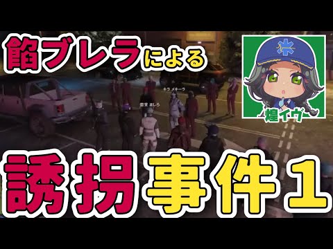 【 #ストグラ 】ギャングによる救急隊員の誘拐①（前編）【ストグラ救急隊/雷堂ましろ/空衣御侍/メキーラ/餡ブレラ】