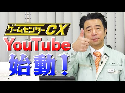 【祝・20周年突入】YouTubeチャンネル始動！