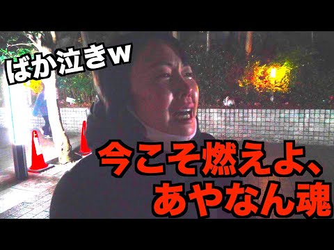 【YouTuber魂】嫁に本気で体張らせてみたら大泣きしすぎて笑い止まらないwww