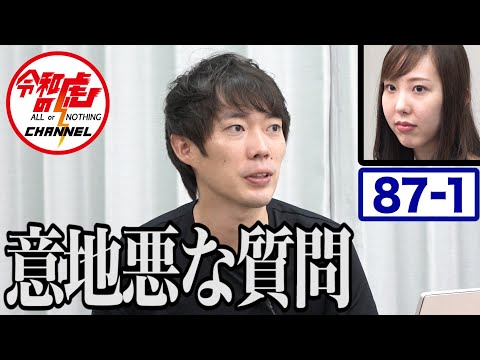 化粧品サンプルの流通のさせ方を変え 収益拡大を図りたい！【安藤 千夏1/3】[87人目]令和の虎