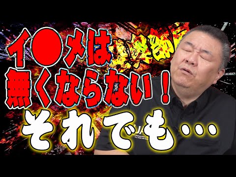 【断言】イ◯メは無くならない！？それでも出来る事は？稽古・私生活・親方・第三者委員会