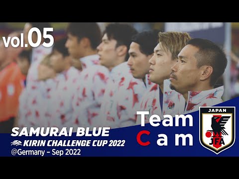 Team Cam vol.05｜ワールドカップメンバー決定前最後となるエクアドル戦の舞台裏｜KIRIN CHALLENGE CUP 2022＠Germany – Sep 2022