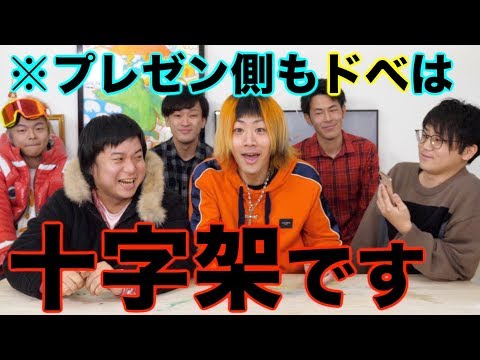 ドMにキツい罰ゲームをプレゼント！！第一回【十字架プレゼン】