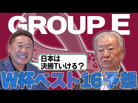 【松木と占うＷ杯ベスト16】舌好調！ 日本のGL突破のカギは○○！？