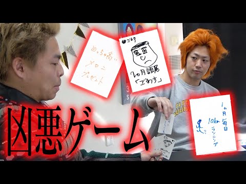 【人権皆無】ペアが揃ったら｢カードに書いてあること｣が執行されるスリリングババ抜き…