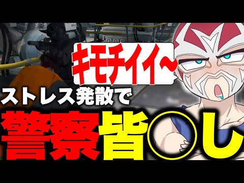 【ストグラ】ストレス発散で警察を皆◯しにするNOLIMIT【ファン太】