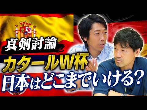 【激論】中村憲剛＆松井大輔が語る、カタールW杯での日本代表の未来は？！