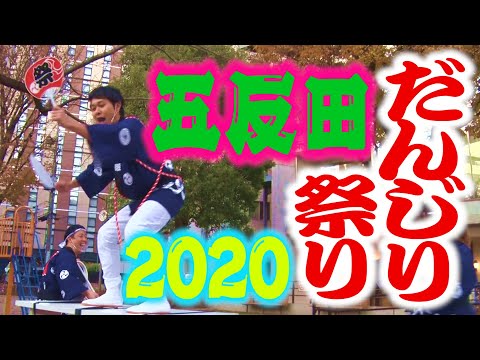 五反田だんじり祭り開催！！サラシのだんじりギャルも登場！！