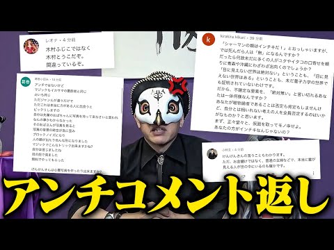 グダグダ言うド阿呆ども、合掌！