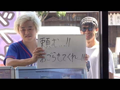 【奢】街で他人に飯をオゴりまくれ！奢り合計金額バトル！