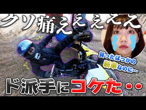 悲報。納車後まだ3回しか乗ってない新車で立ちゴケたバイク女子