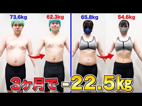 【ダイエット】3ヶ月で合計-22.5kg！食事制限・運動なしで痩せた方法を公開します