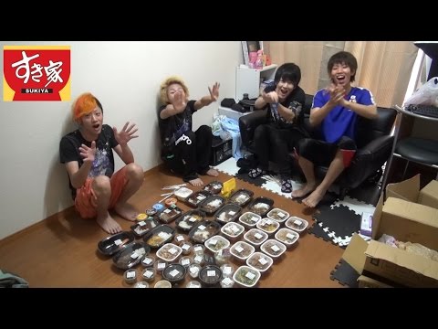 すき家全メニュー食ってみた We Love SUKIYA