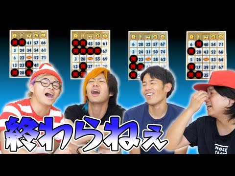 【後編】開けられるのは｢質問の答えの数字｣だけ！東海オンエアビンゴ大会！