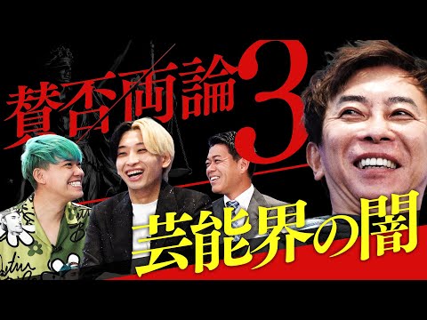 【触れたら最後】芸能界のBOSS松浦勝人にヒカルが斬り込む「エイベックスでも圧力かけたことあります？」
