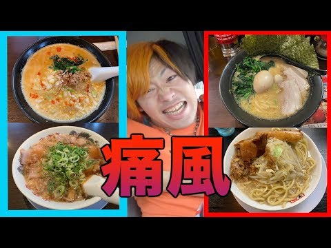 【じゃんけんが全て】岡崎市内のラーメンを一日中食べ続けたら何店舗行けるの！？