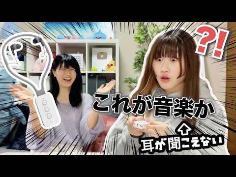 【初体験】ろう者が生まれて初めて音を聴いて感動した！！骨伝導集音器の使用方法の説明動画あり※手話通訳付