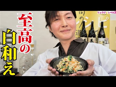 割烹着のママがガチ本気で作ります。料亭レベルでウマい【至高の白和え】