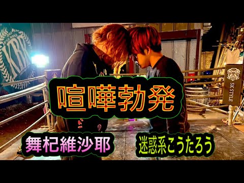 大阪で絡んできた迷惑系に凸したら喧嘩になった……