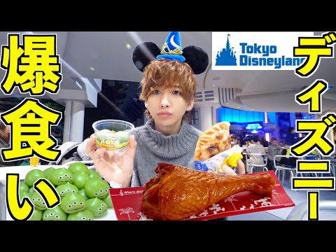 【ぼっち飯】ディズニーランドまでご飯だけ食べに行ってみた。好きなだけ爆食い！