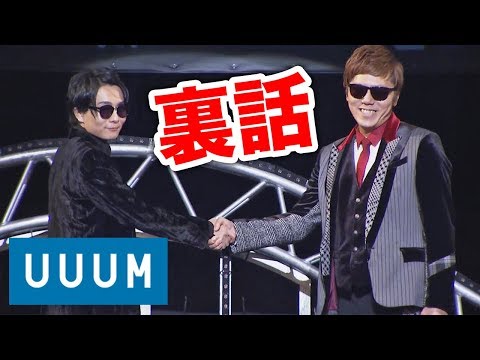 UUUM加入ワタナベマホト×ヒカキン握手の裏側&amp;裏話！【U-FES.2018】