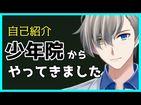 【90秒でわかる】少年院でお勤めしていたvtuber【自己紹介】