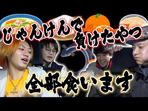 【じゃんけんが全て】第１回 サバイバルしりとり晩御飯！