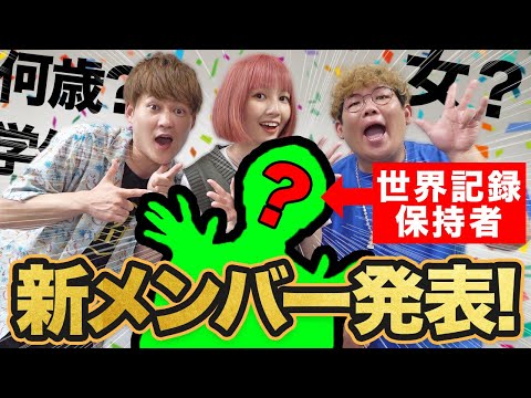 【発表】新メンバーは一体誰だ！？イッテQに出演？出川哲郎が愛した女？