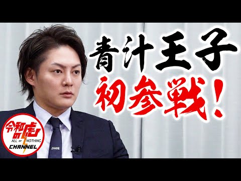 【1/3】リライブシャツで介護士の負担を減らしたい！【佐々木 貴史】[117人目]令和の虎