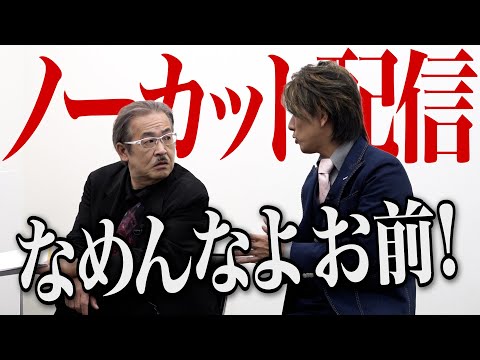 【ノーカット】岩井と志願者の衝突。「令和の虎」のリアル。衝撃の展開を見逃すな…【竹内 淳】[434人目]令和の虎