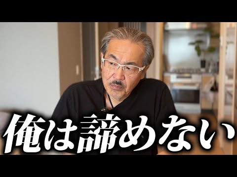 検査の結果と近況、そして今岩井が思うことは【終活の虎 #1】