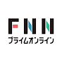 FNNプライムオンラインのロゴ